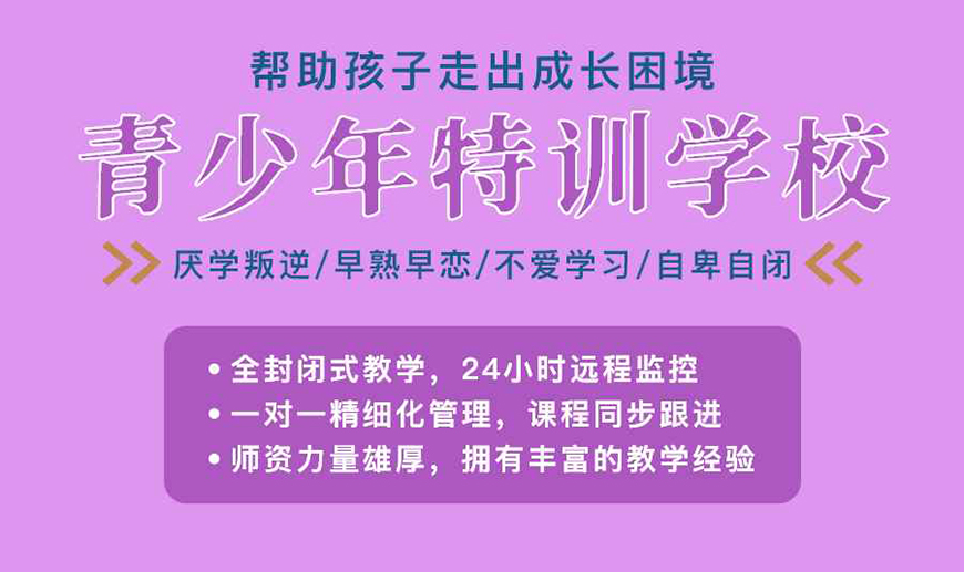 叛逆