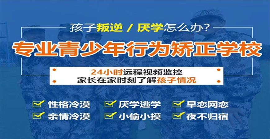 叛逆