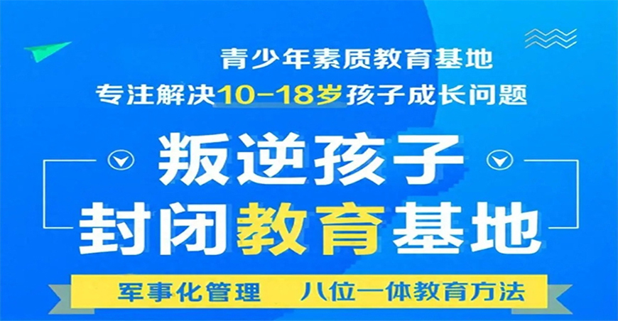 叛逆