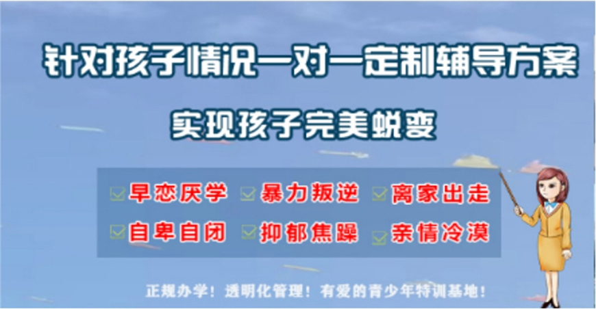 叛逆