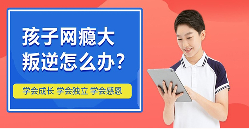 叛逆