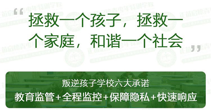 叛逆
