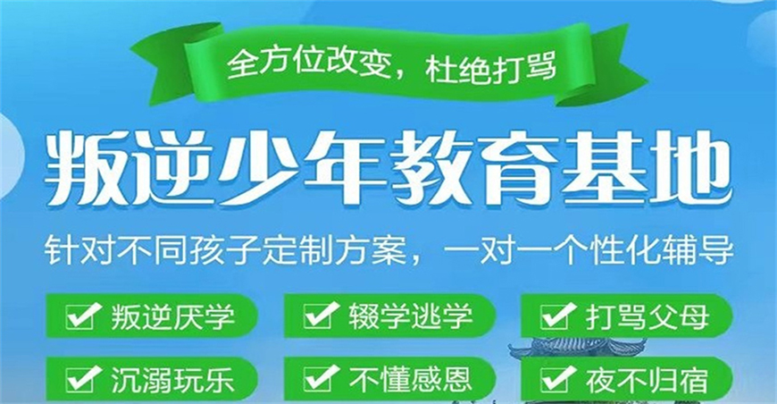 叛逆