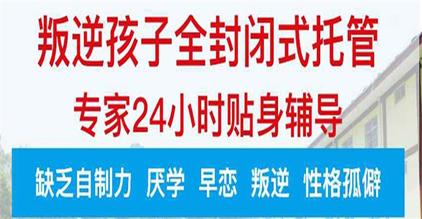 叛逆