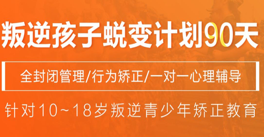 叛逆