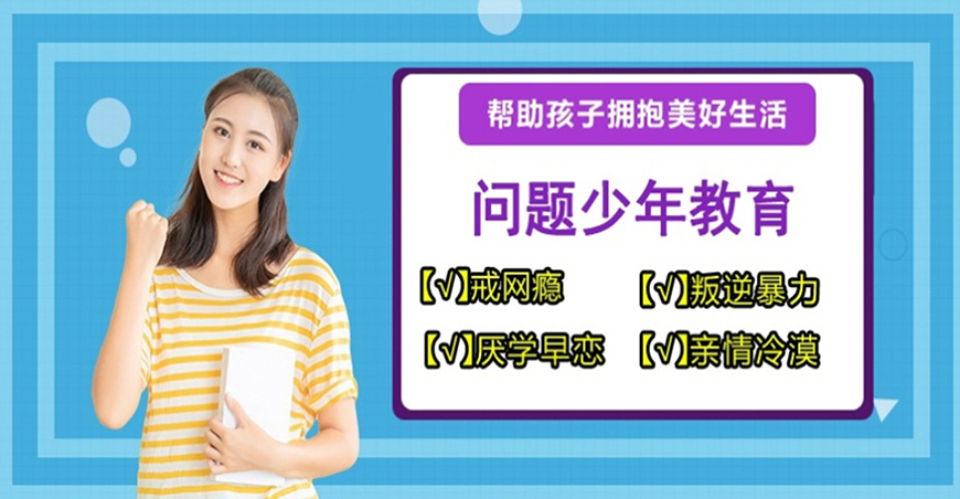 叛逆