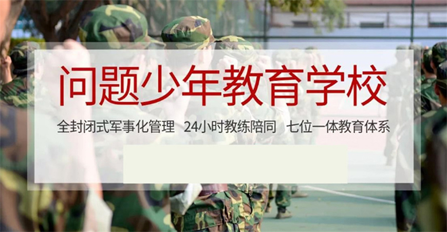 叛逆