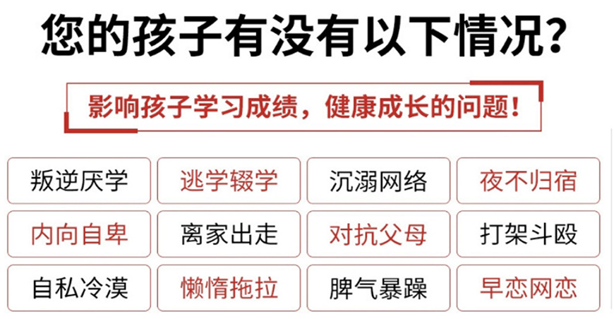 叛逆