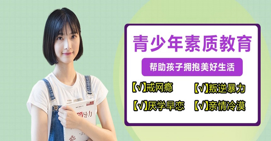 叛逆
