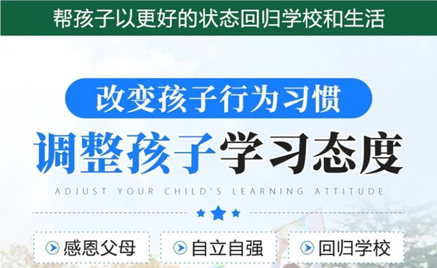 叛逆