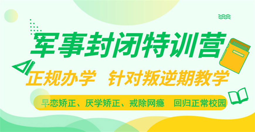 叛逆