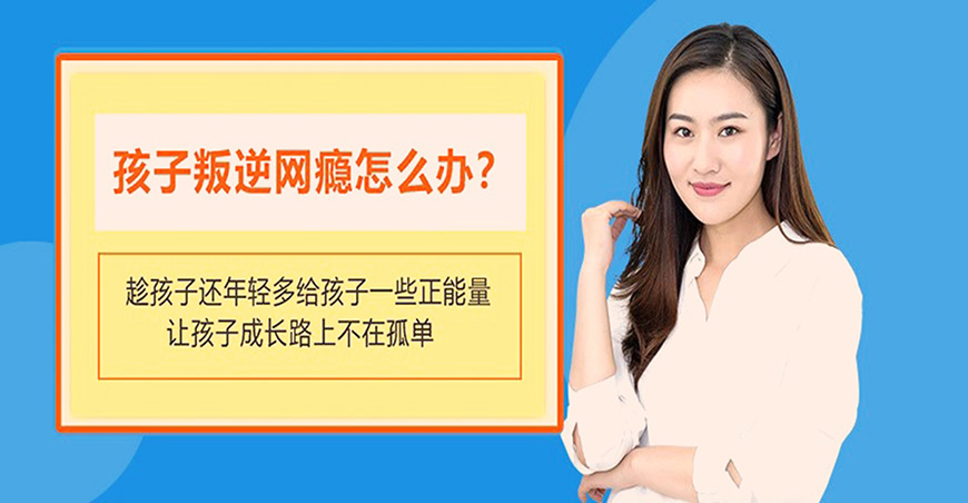 叛逆