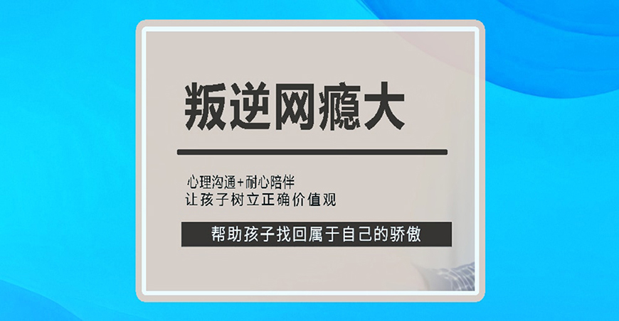 叛逆