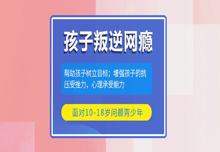 叛逆