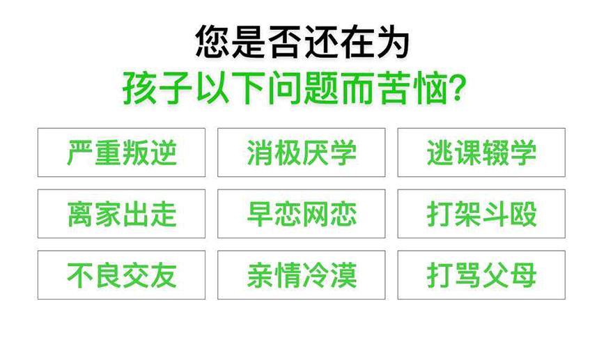 叛逆