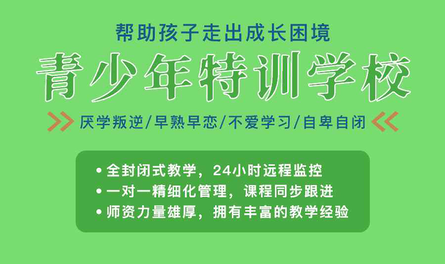叛逆