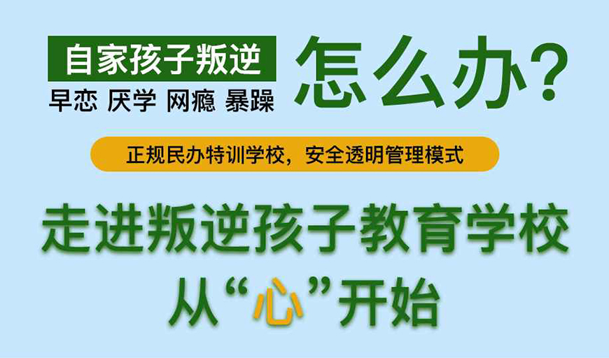 叛逆
