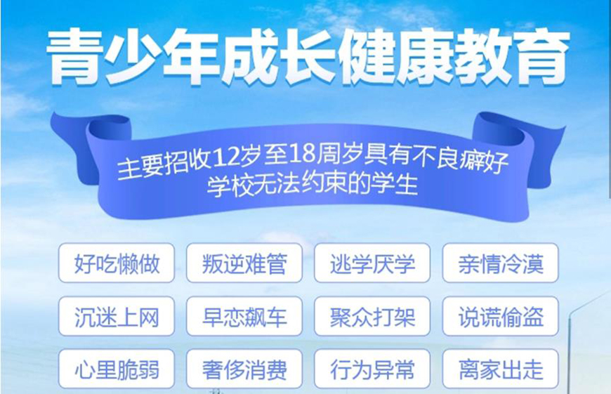 叛逆