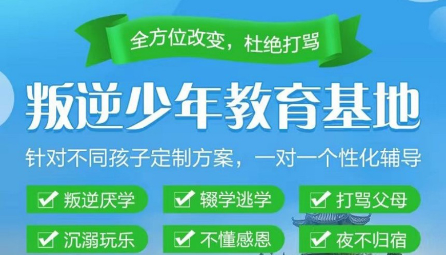 叛逆