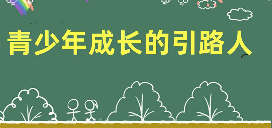 叛逆