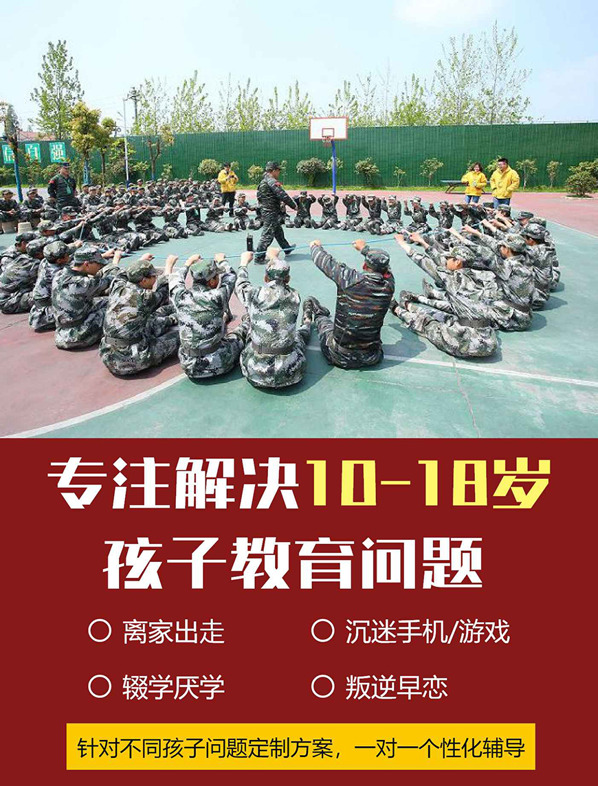 叛逆
