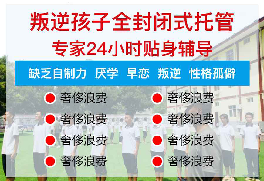 叛逆