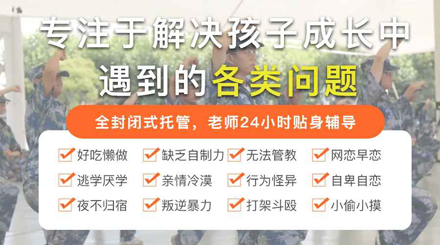 叛逆