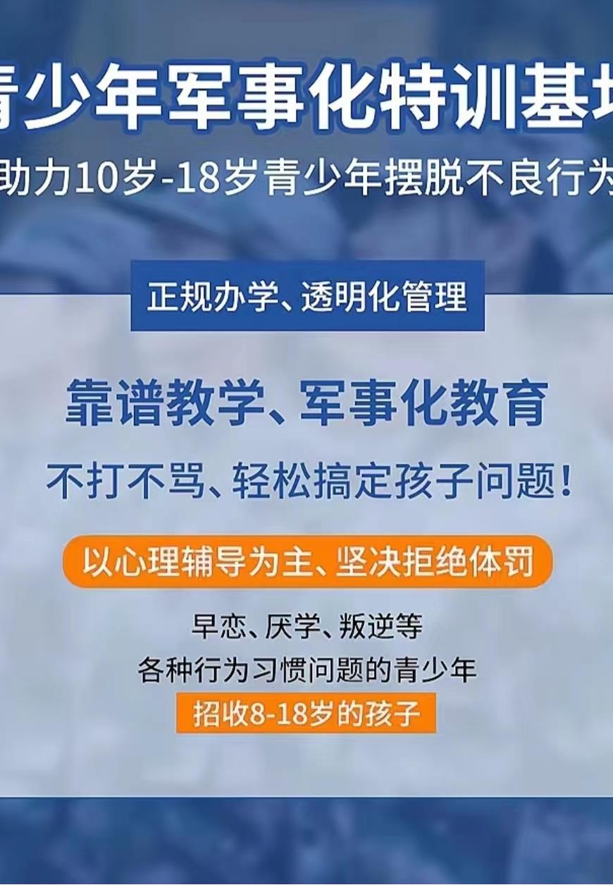 叛逆