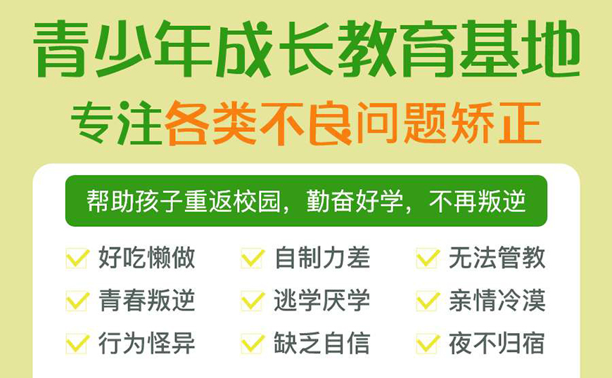 叛逆