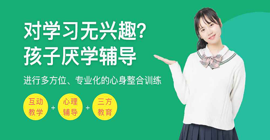 叛逆