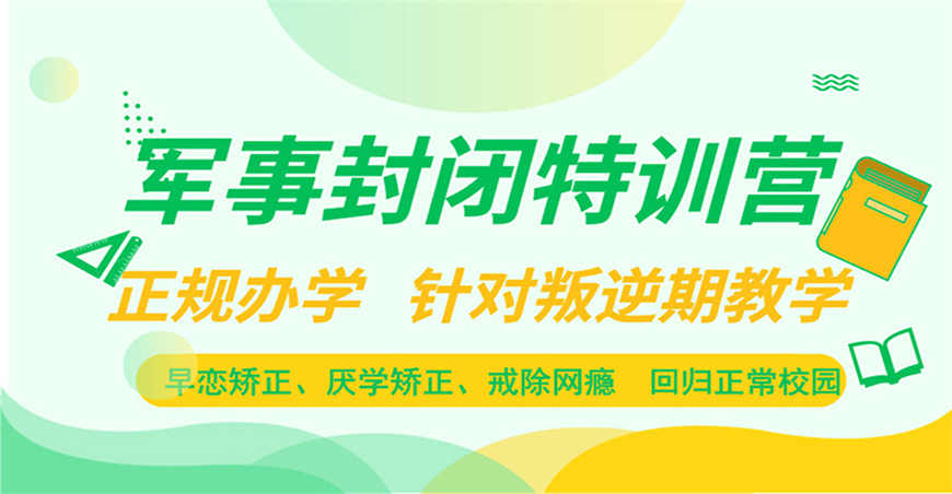 叛逆