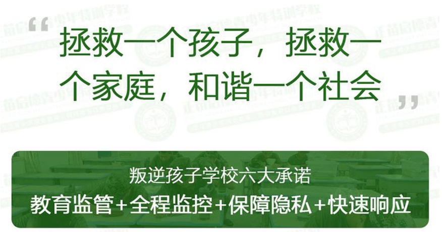 叛逆