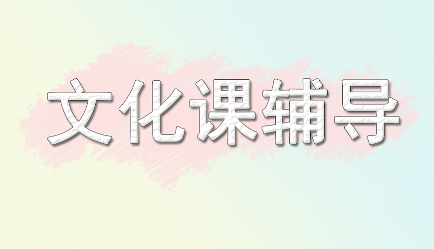 高考