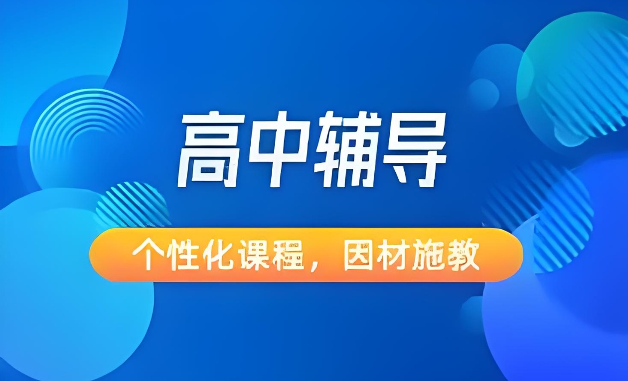 高考