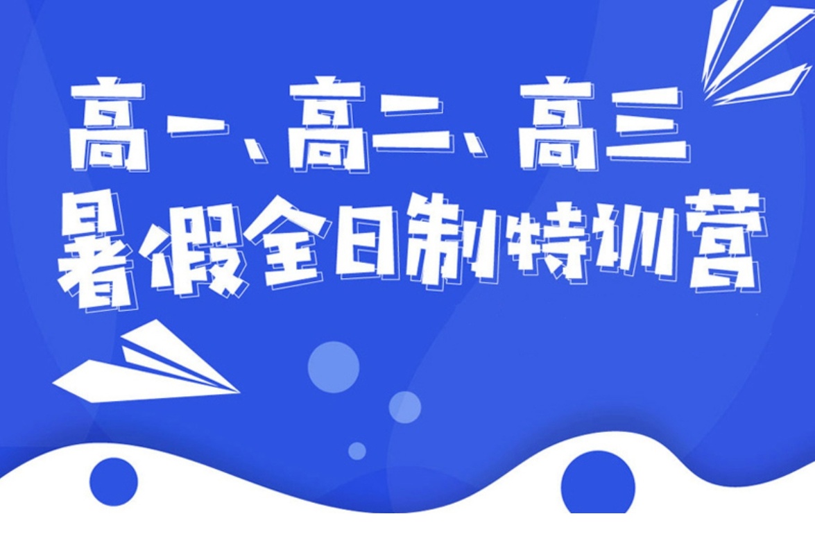 高考