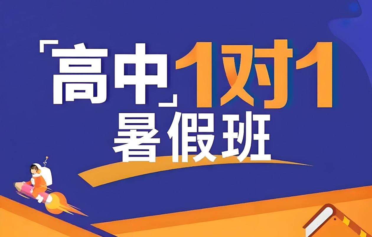 高考