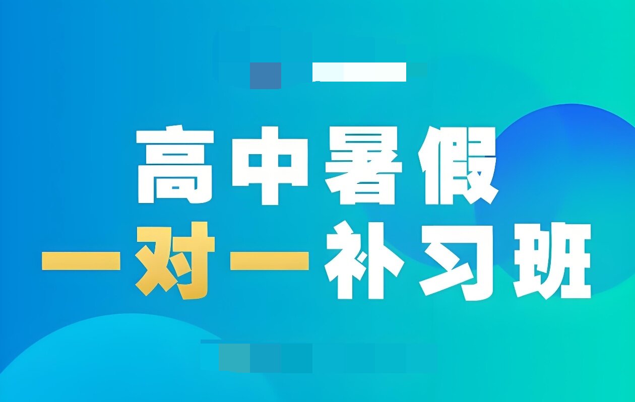 高考