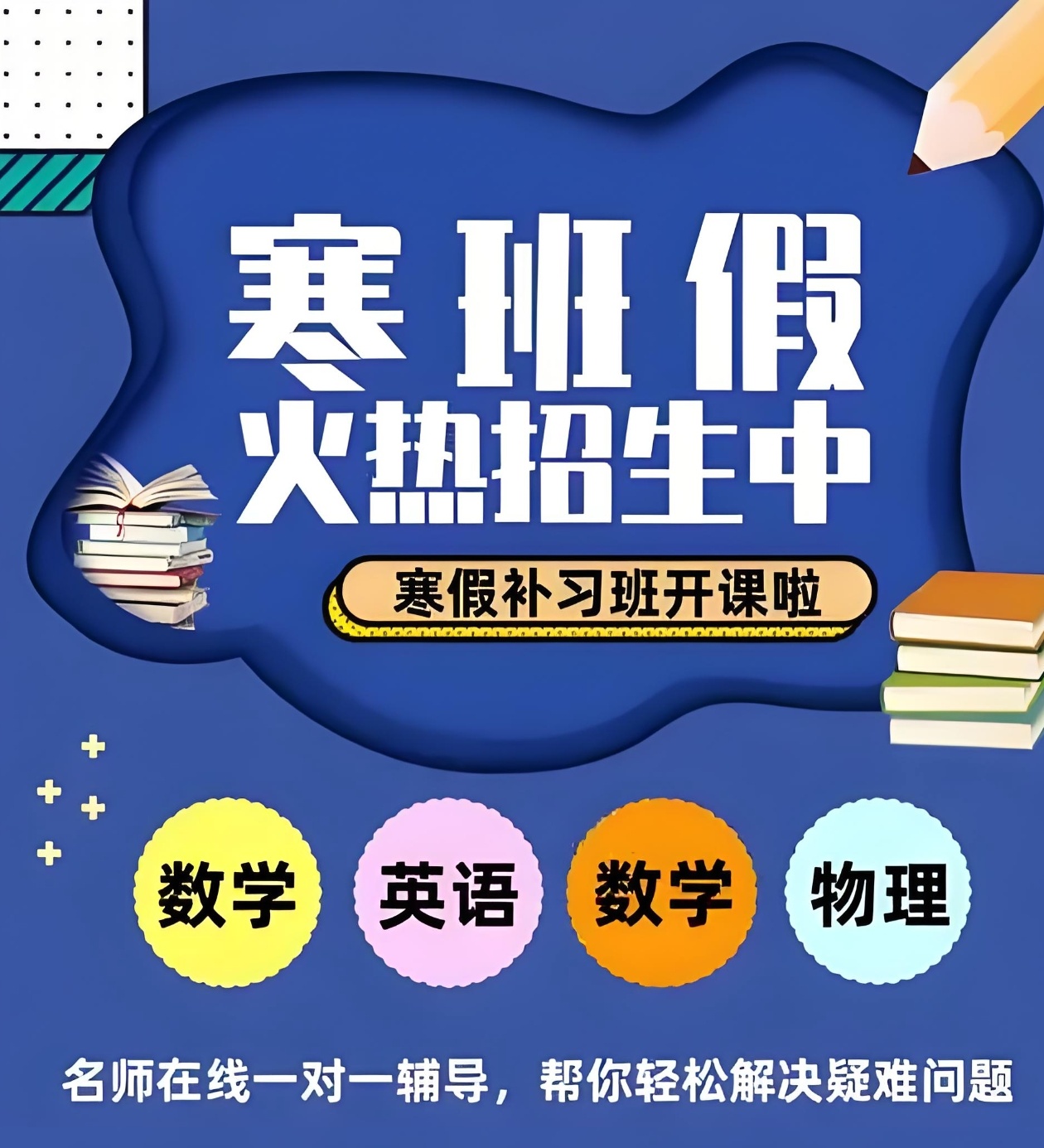 高考