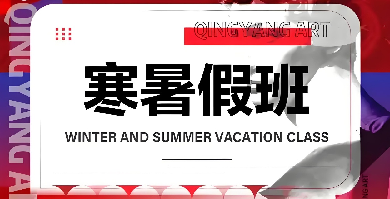 高考