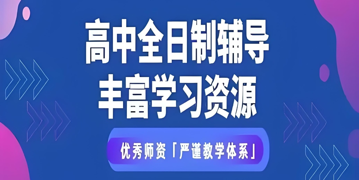 高考