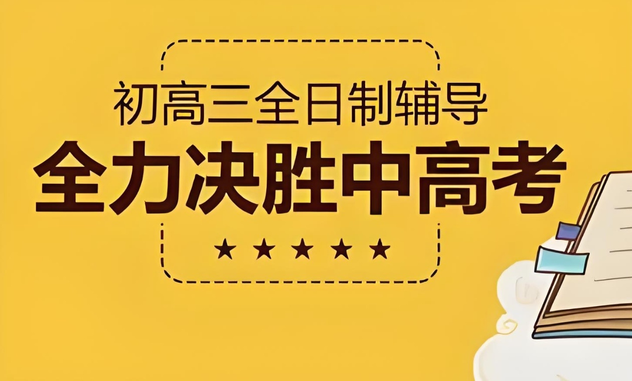 高考
