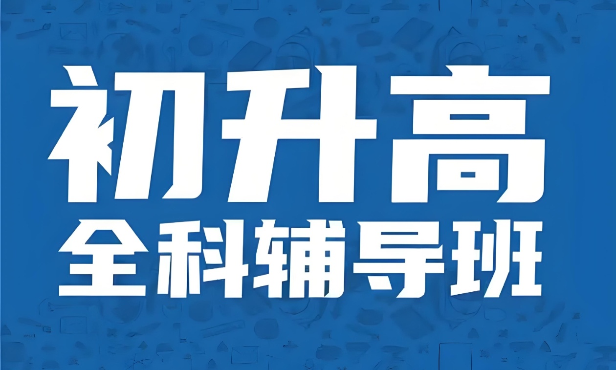 高考