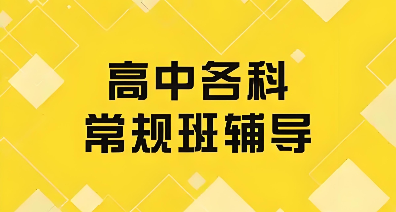 高考