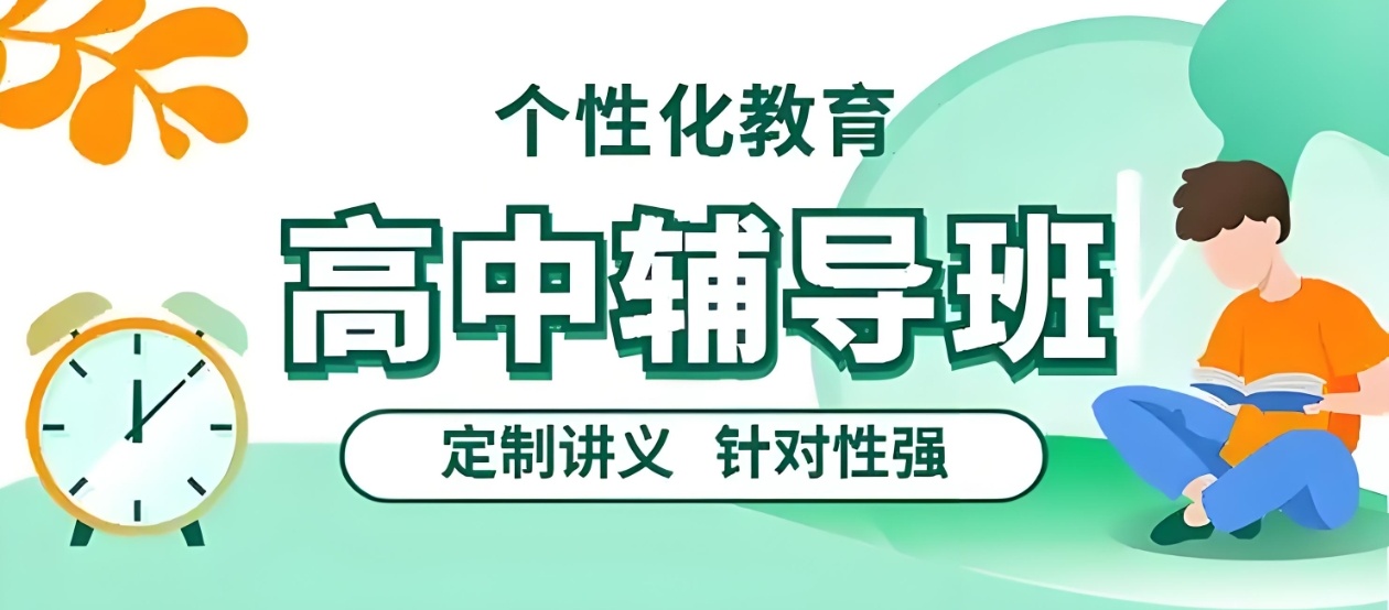 高考