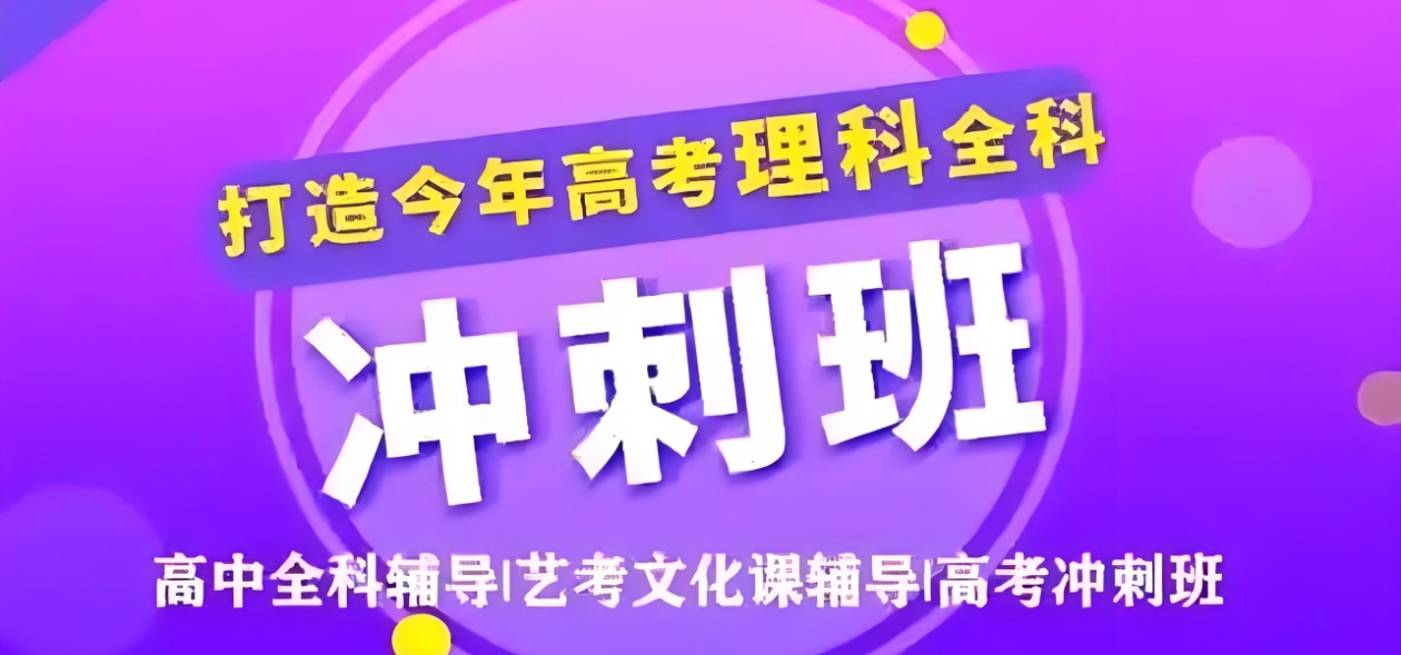 高考