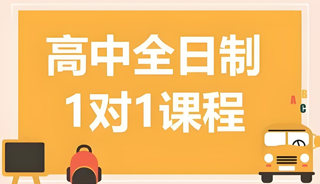 高考