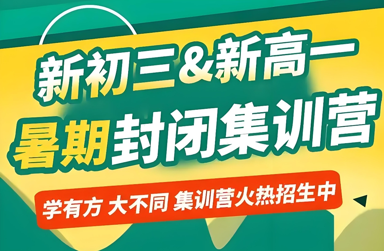 高考