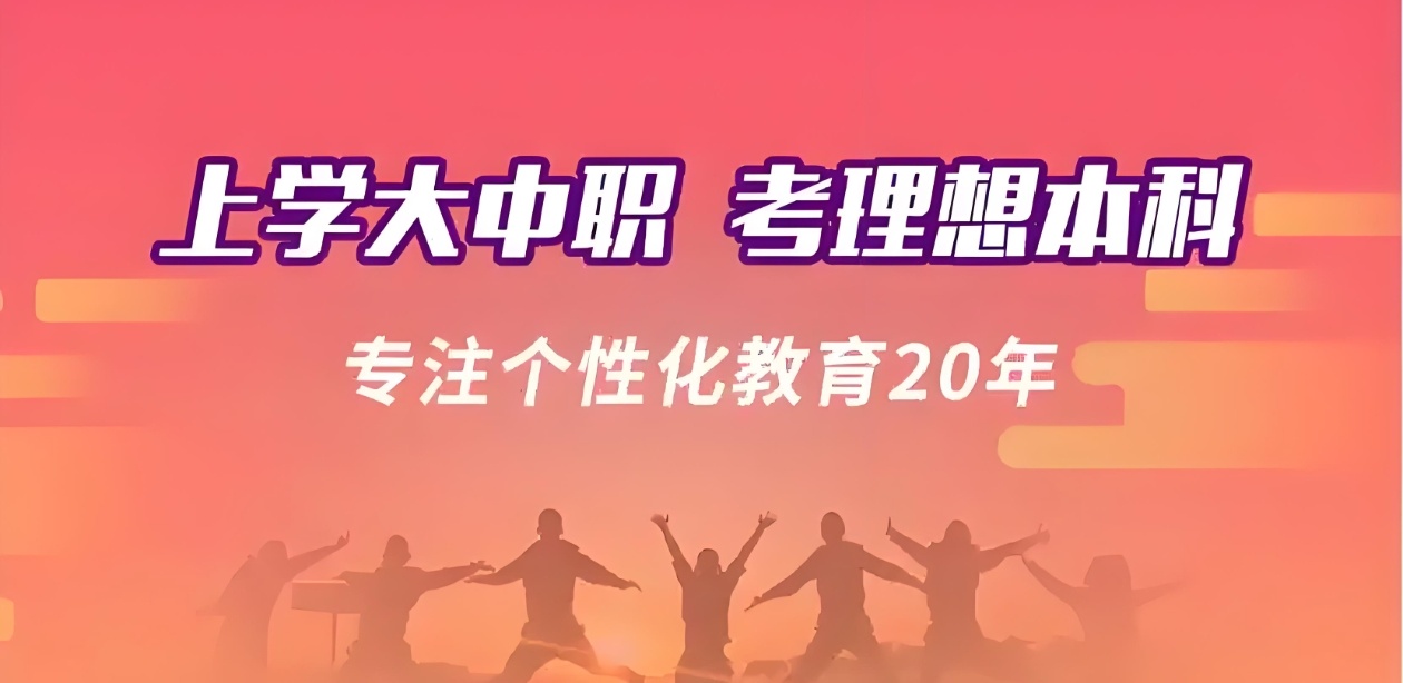 高考