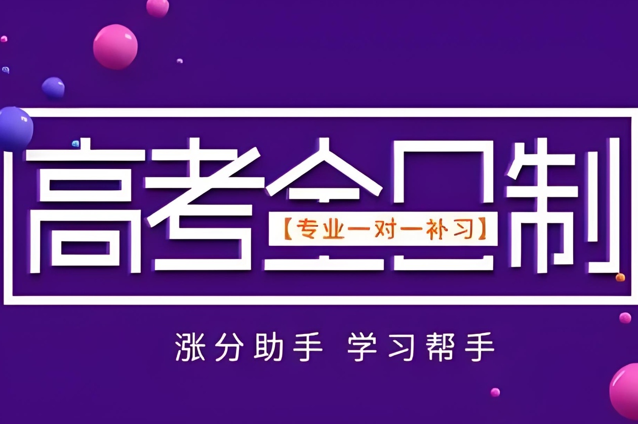 高考