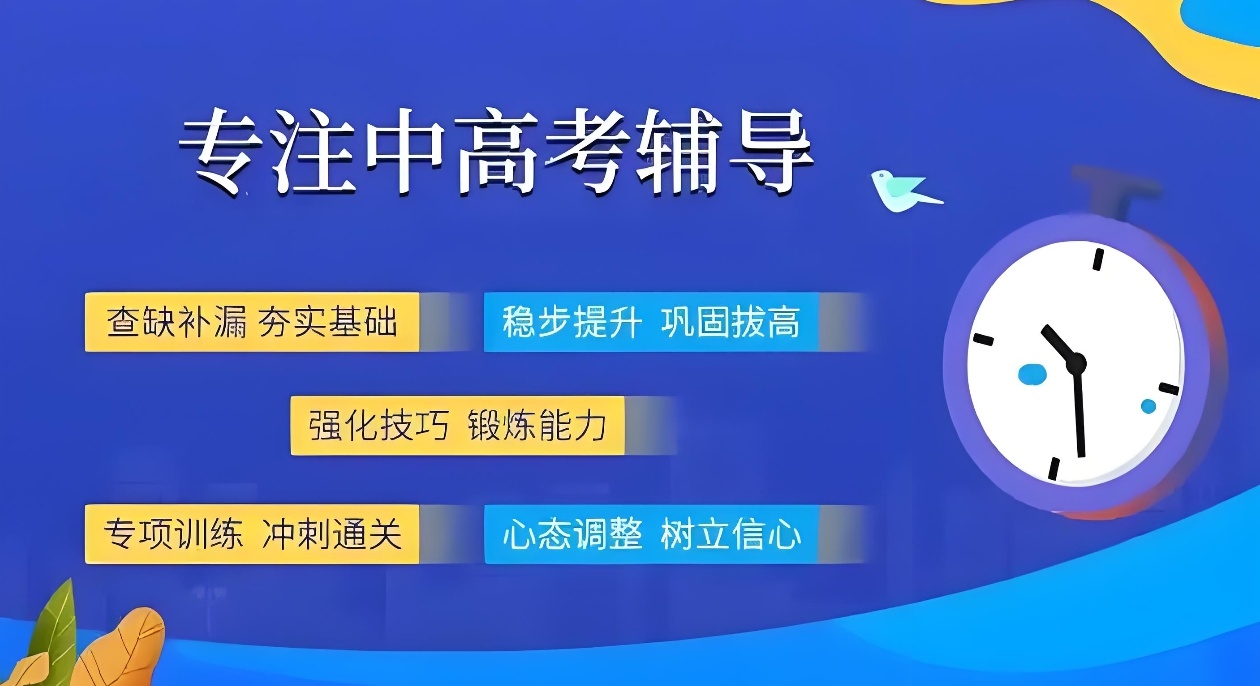 高考